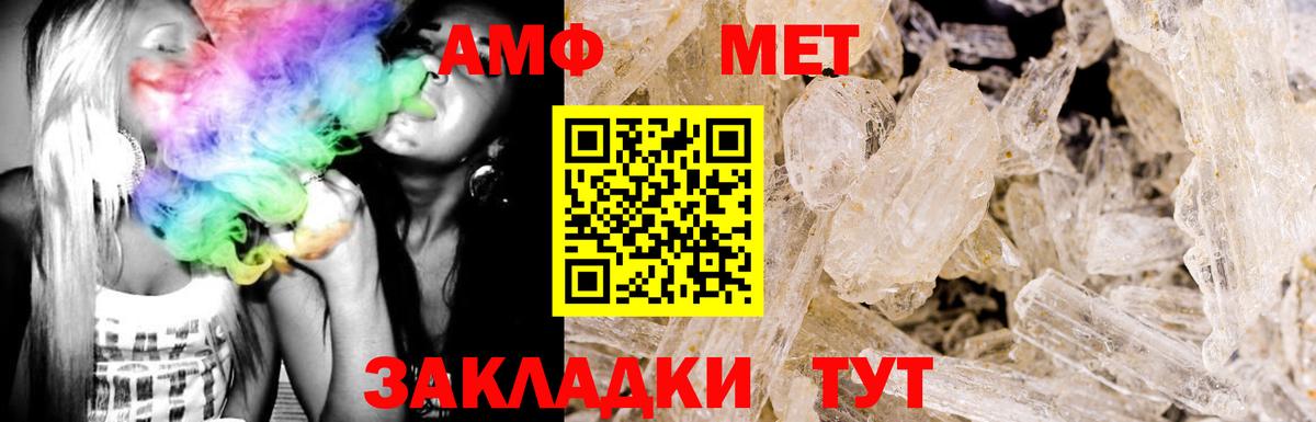 Нововоронеж  АМФ Розовый  Вход с VPN 