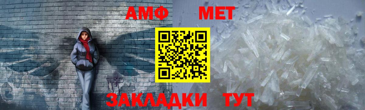Amphetamine Розовый Нововоронеж