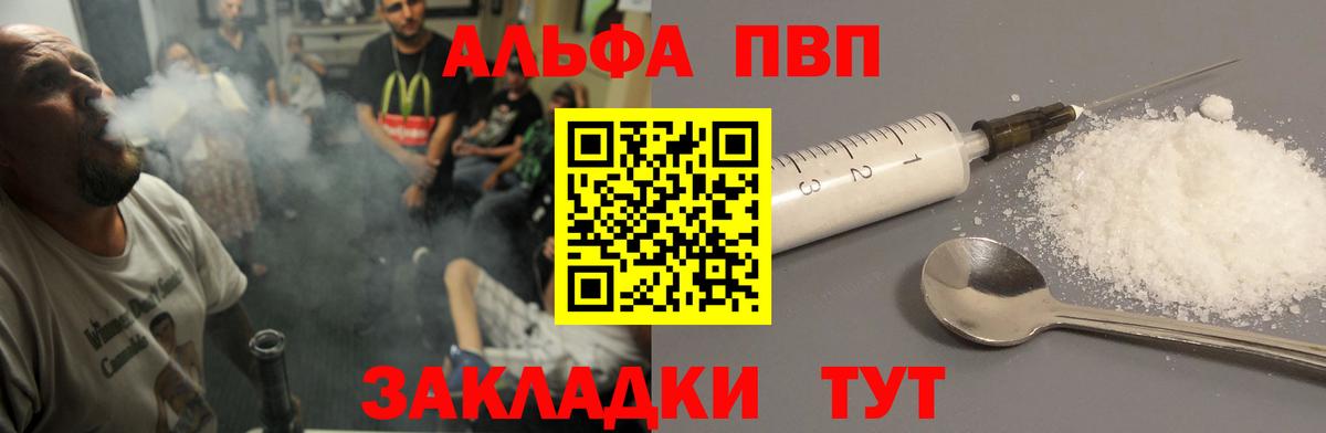 APVP  A PVP Соль  Alpha-PVP кристаллы  Нововоронеж  Вход с VPN  A-PVP СК КРИС 