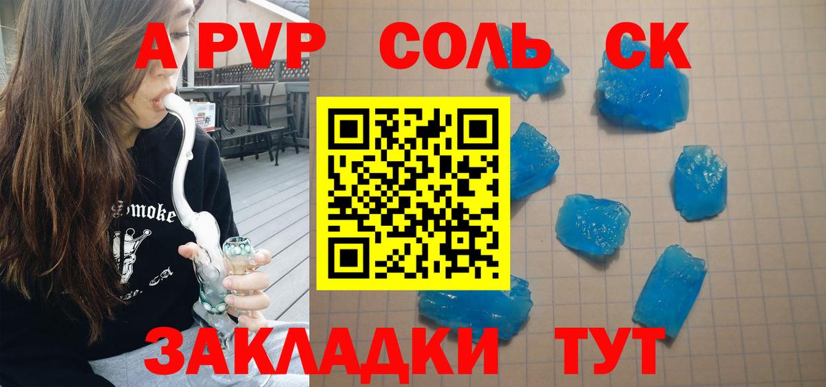 Alpha-PVP кристаллы Нововоронеж