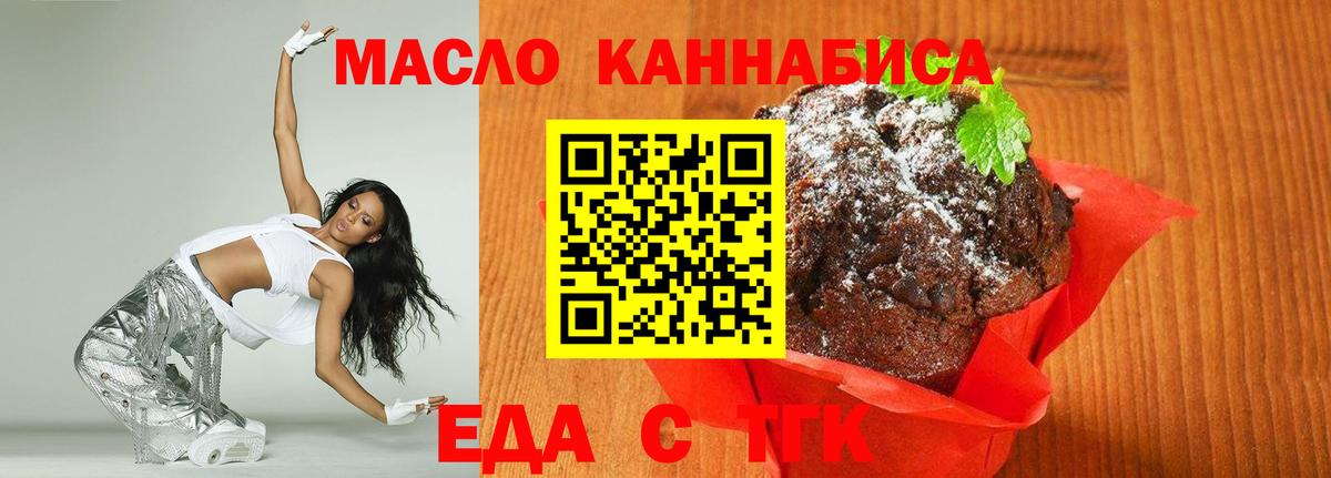 Cannafood конопля  Вход с VPN  Нововоронеж 