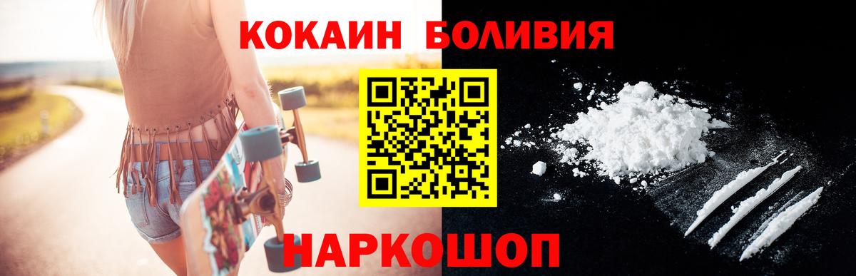 Кокаин Fish Scale  Cocaine Fish Scale  Вход с VPN  Cocaine  Нововоронеж 