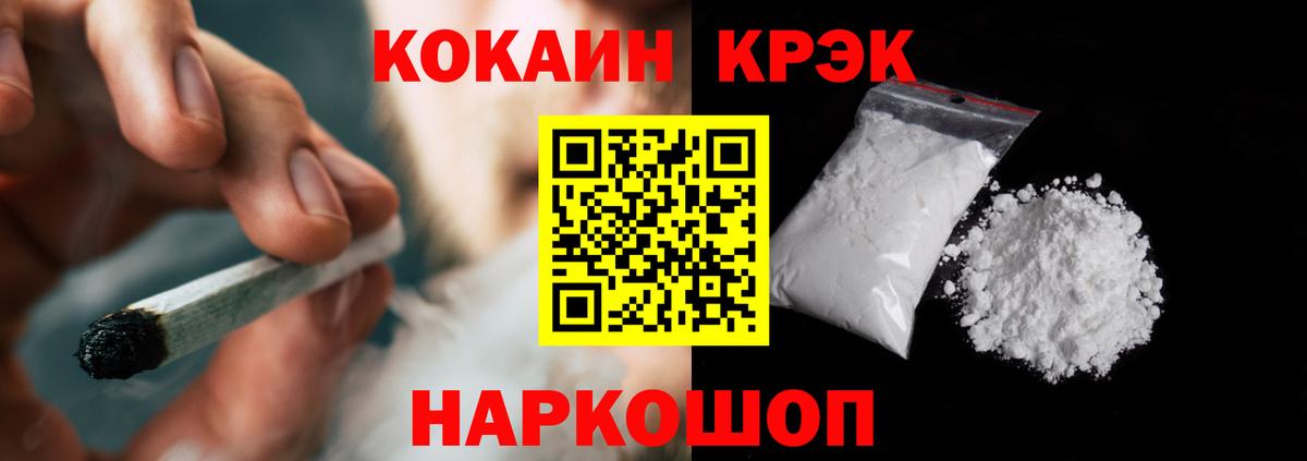 Кокаин Fish Scale Нововоронеж