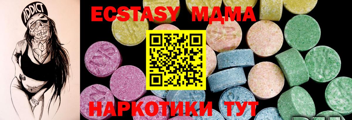 Экстази mix Нововоронеж