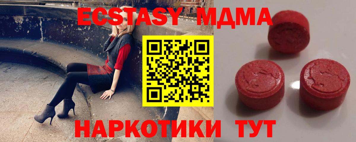 Экстази  Ecstasy mix  Вход с VPN  наркотики  Нововоронеж 