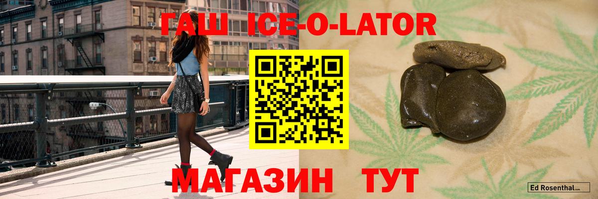 ГАШИШ Premium  ГАШ  Вход с VPN  Нововоронеж  ГАШ ice o lator 