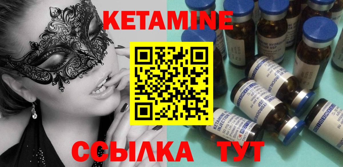 КЕТАМИН VHQ  Вход с VPN  Нововоронеж 