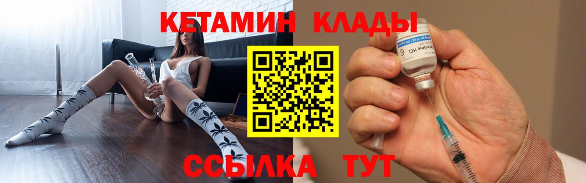 Кетамин VHQ Нововоронеж
