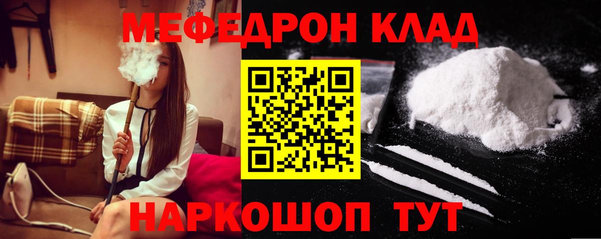 хочу   Вход с VPN  Нововоронеж  Мефедрон  Меф мяу мяу  МЕФ 4 MMC 