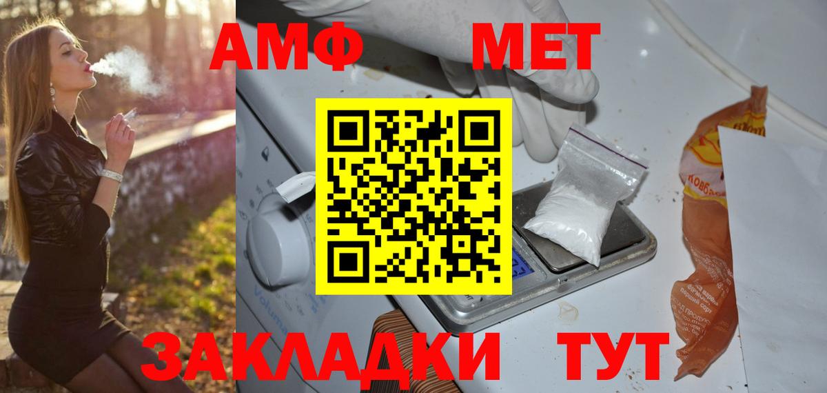 Первитин  МЕТАМФЕТАМИН кристалл  Вход с VPN  Нововоронеж 