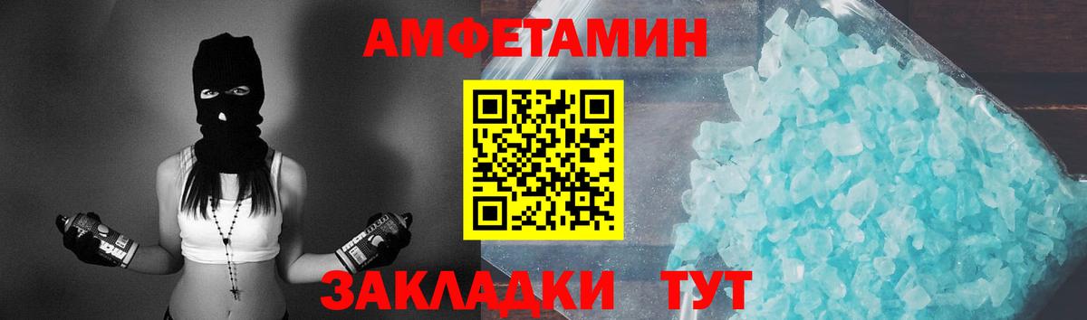 Первитин кристалл Нововоронеж