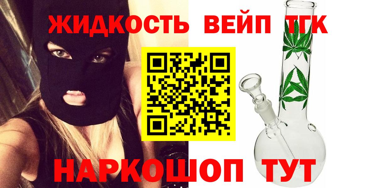 Дистиллят ТГК THC oil  Вход с VPN  ТГК вейп  Нововоронеж 