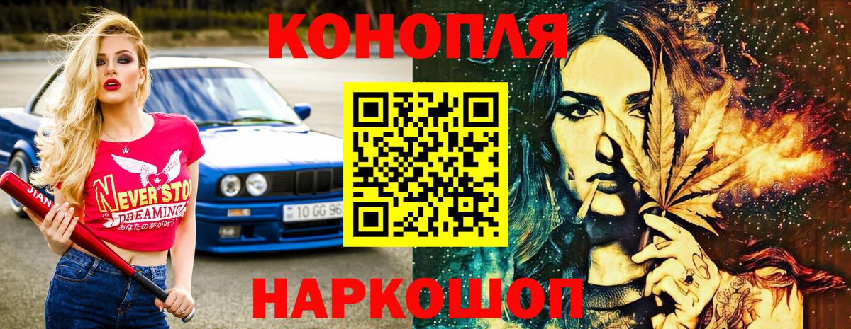 МАРИХУАНА AK-47 Нововоронеж
